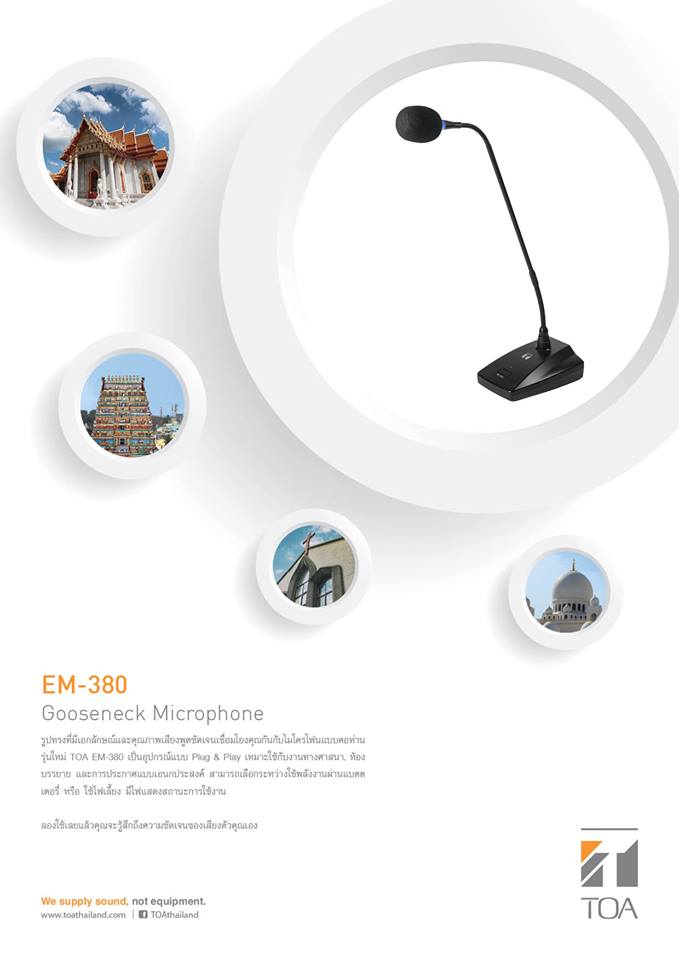 EM-380 - TOA latest gooseneck microphone model